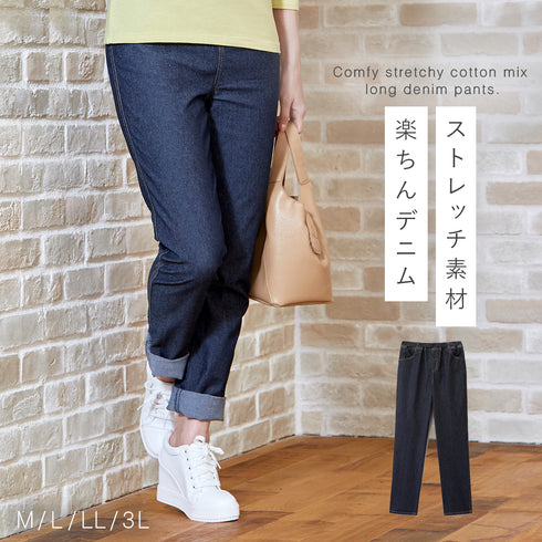ストレッチデニムパンツ ネイビー.|m2